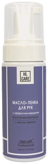 Масло-пенка Hi Care для рук Восстанавливающая с пенным дозатором 150 мл. Gel off