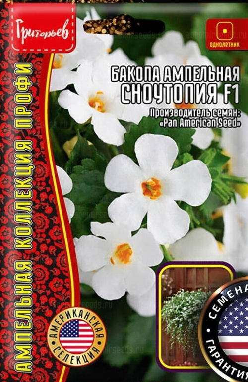 Бакопа ампельная Сноутопия F1