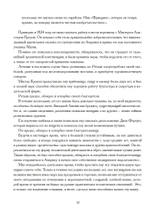 Глаз в треугольнике (PDF)