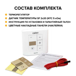 Терморегулятор CALEO 540 накладной цифровой, 4 кВт
