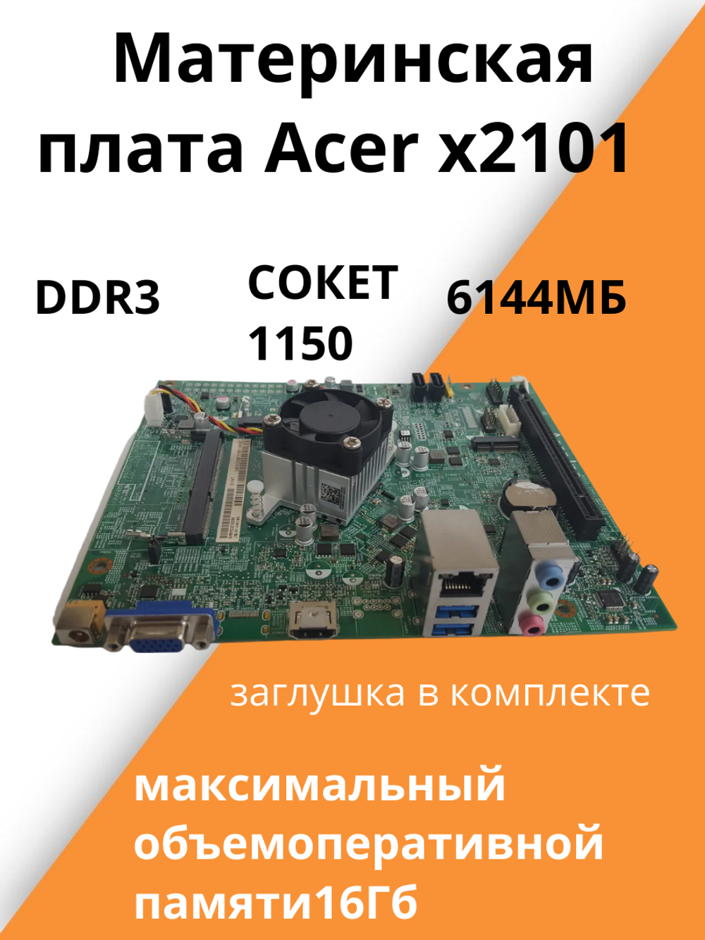 Материнская плата LENOVO A78M V 1.0