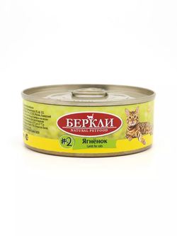 Berkley LOCAL №2 Ягненок для кошек
