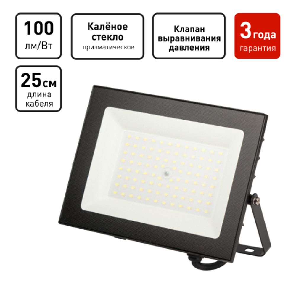 Прожектор светодиодный уличный ЭРА PRO LPR-062-0-65K-070 70Вт 6500K IP65 призма гарантия 3 года