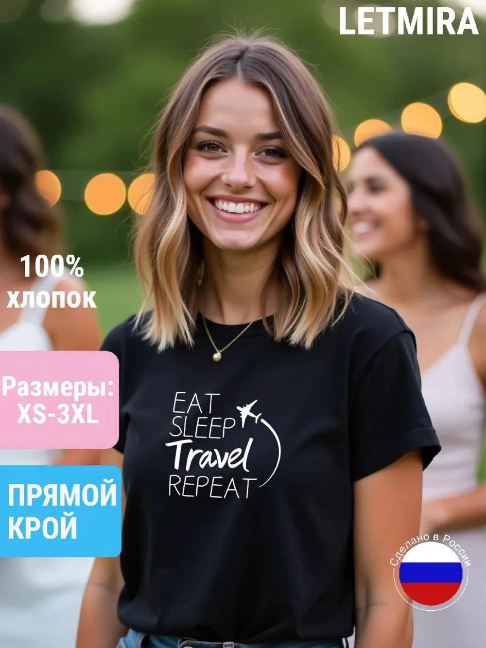 Футболка с надписью Eat sleep travel repeat