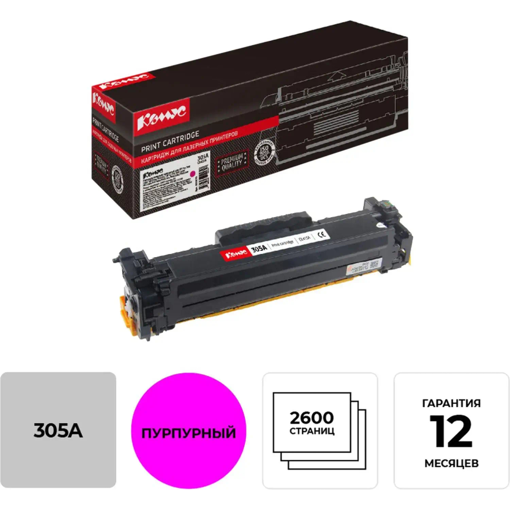 Картридж лазерный Комус 305A CE413A пур. для HP LJ300 colorM375nw