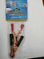 Комплект зажимов "Крокодилы" General Technologies GT-CC50A