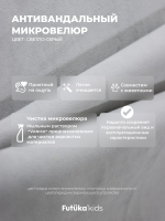 Диван - кровать 180х90 см Stitch ткань Микровелюр