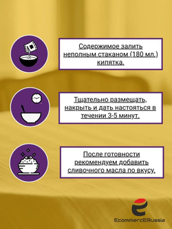 Каша быстрого приготовления Relish, гречневая "Говядина с копчёными томатами", 35гр. 35 шт.