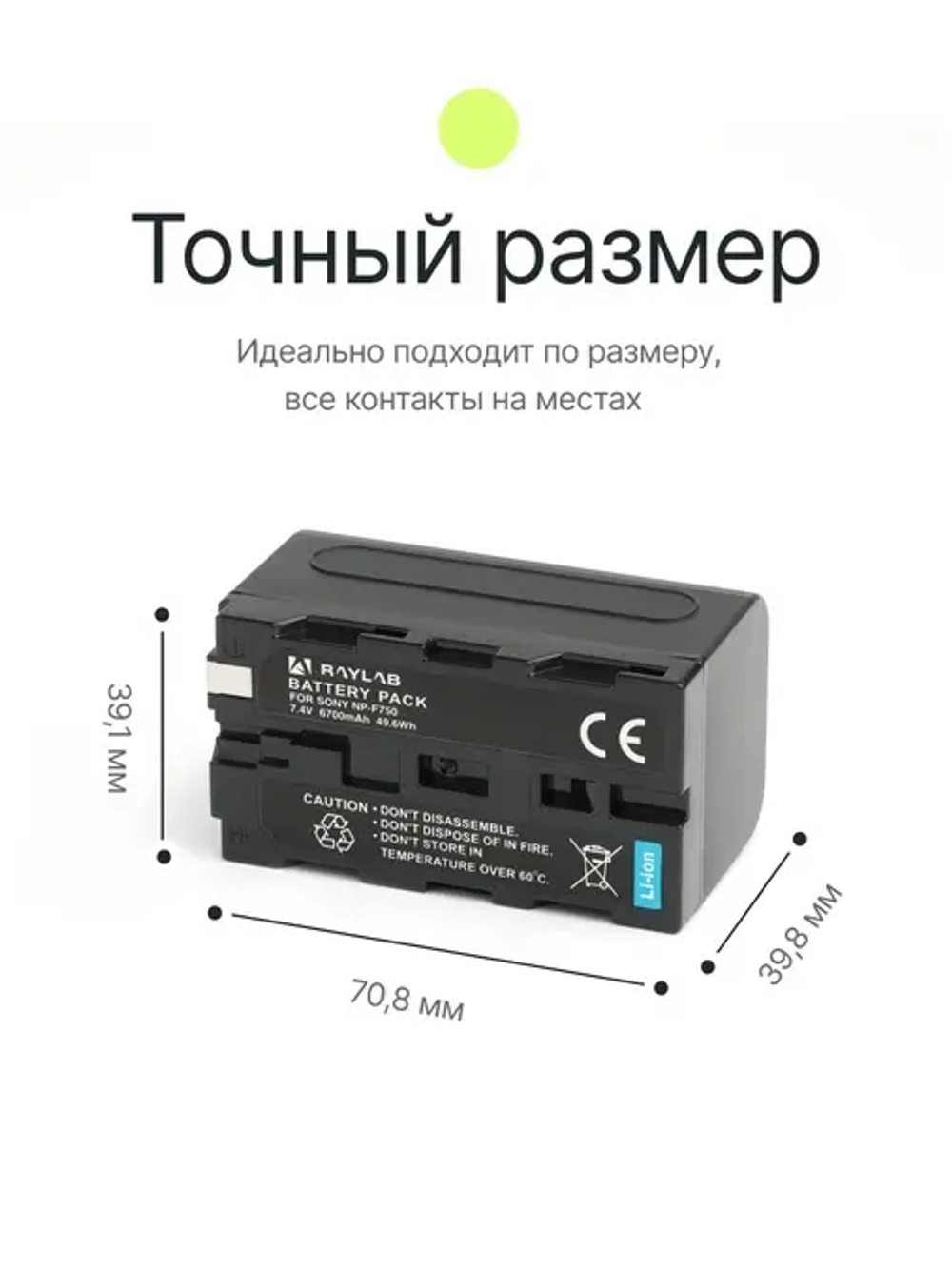Аккумулятор Raylab RL-F970 7800мАч
