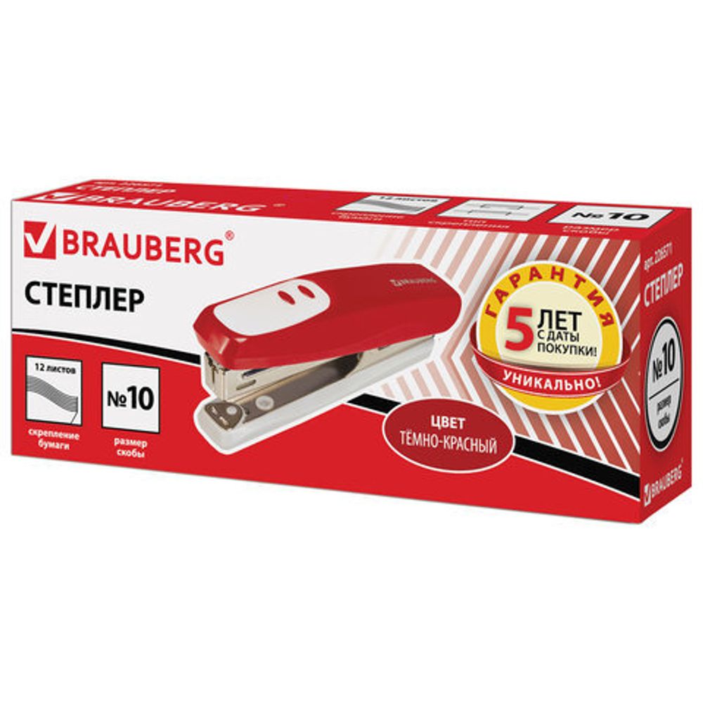 Степлер №10 BRAUBERG "Germanium", до 12 листов, с антистеплером, тёмно-красный, ГАРАНТИЯ 5 ЛЕТ, 226571