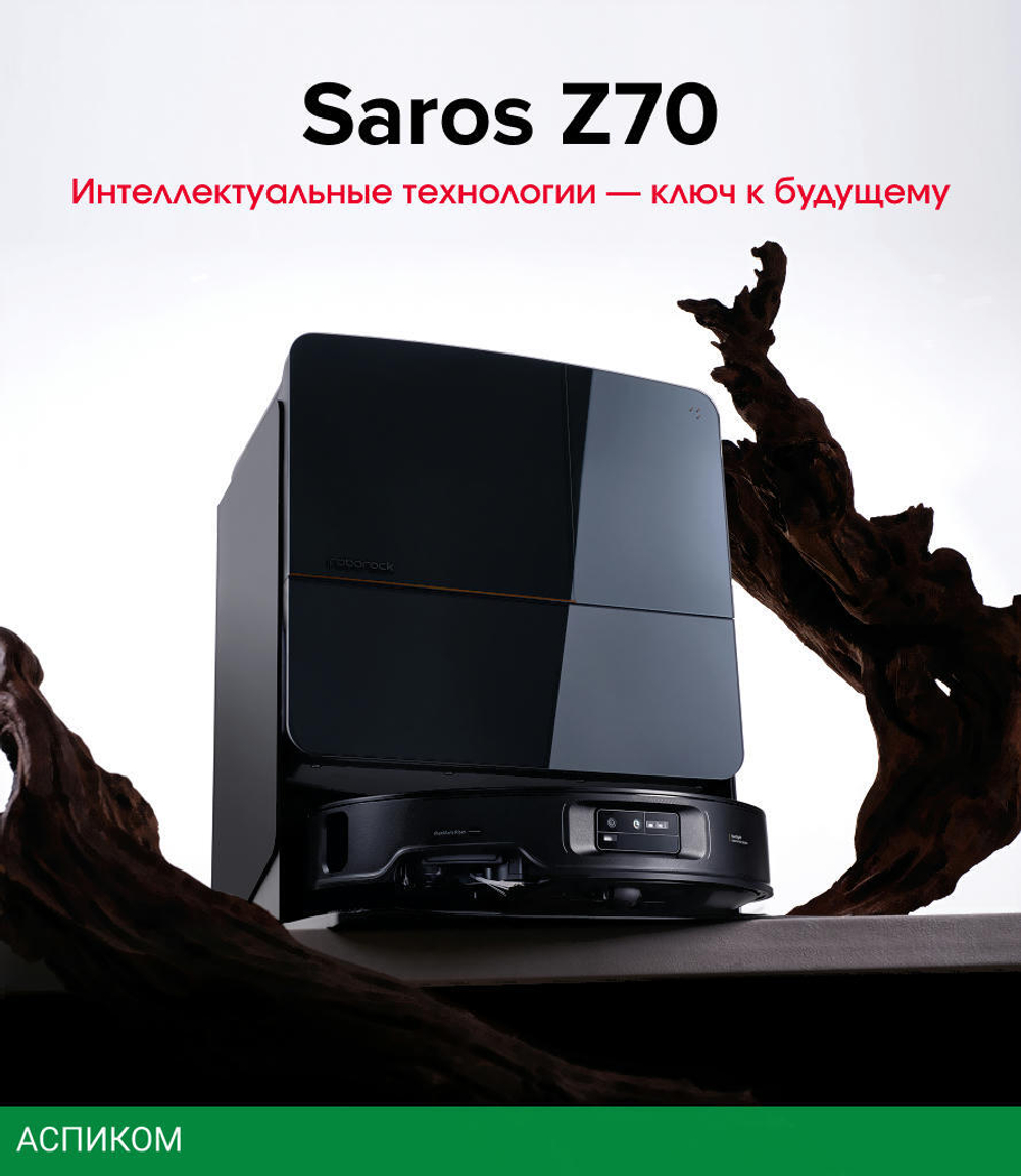 Робот-пылесос Roborock Robotic Vacuum Cleaner+Empty Wash Fill Dock Saros Z70 RU Silver (SZ7002-02)