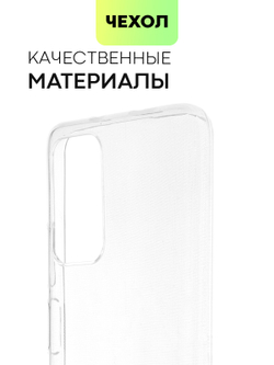 Чехол BROSCORP для Poco M4 Pro 5G оптом (арт. XM-PM4P-TPU-TRANSPARENT)