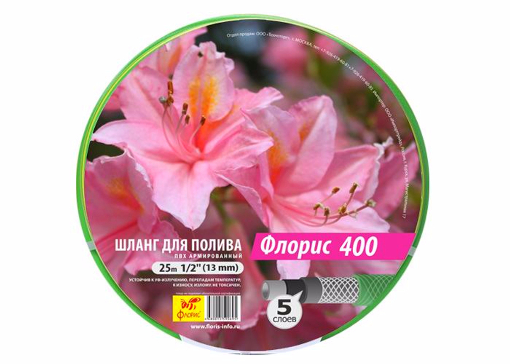 Шланг ПВХ армированный "Флорис-400" 3/4" 40 м (19мм) 5 слоев