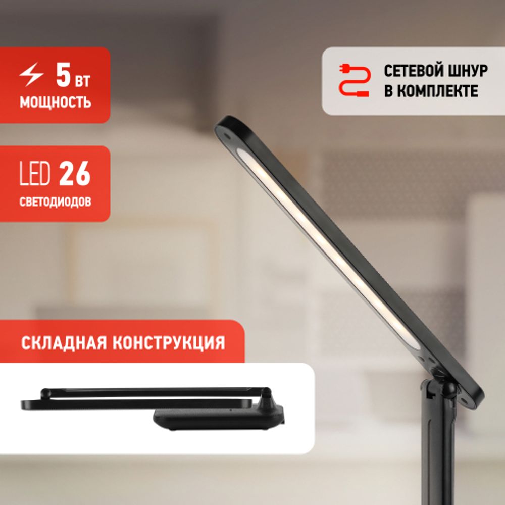 Настольный светильник ЭРА NLED-495-5W-BK светодиодный аккумуляторный черный