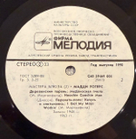 Виниловая пластинка Мадди Уотерс – Muddy Waters(Мелодия) LP