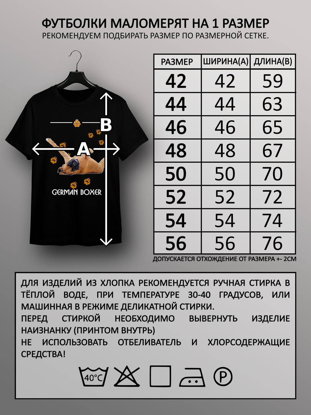 Футболка немецкий боксёр