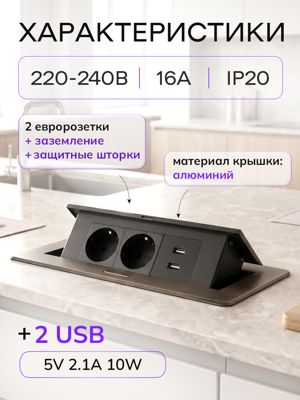 Горизонтальная двойная розетка + 2 USB, бронзовая