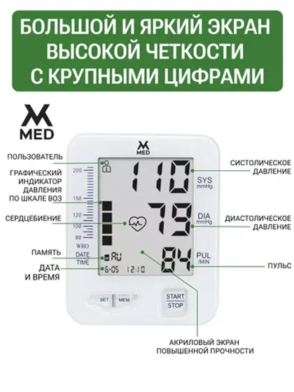 Измеритель артериального давления и пульса автоматический AXD 806