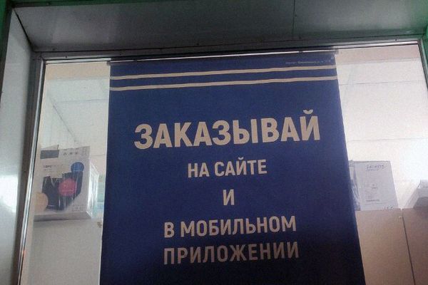 Депутат Госдумы объяснил невысокое количество заказов на доставку рецептурных лекарств