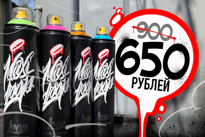 Супер Акция LOOP