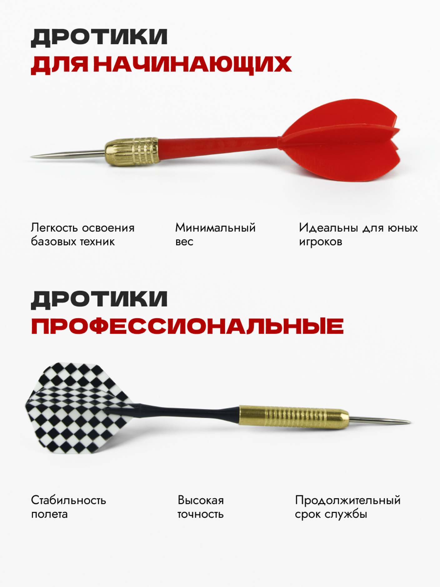 Полный набор для игры в дартс – Unevix Home