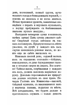 Американские рассказы, собранные Марком Твэном | Твен Марк