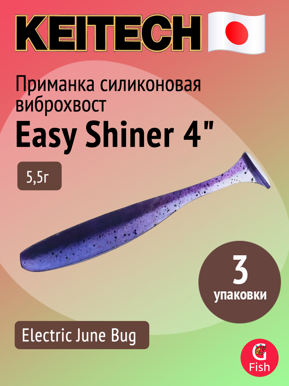 Приманка силиконовая Keitech Easy Shiner 4" PAL #01 Chartreuse Red Flake, 3 упаковки по 7 штук