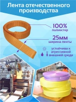Крепежный ремень кольцевой 800-8,0(25мм)