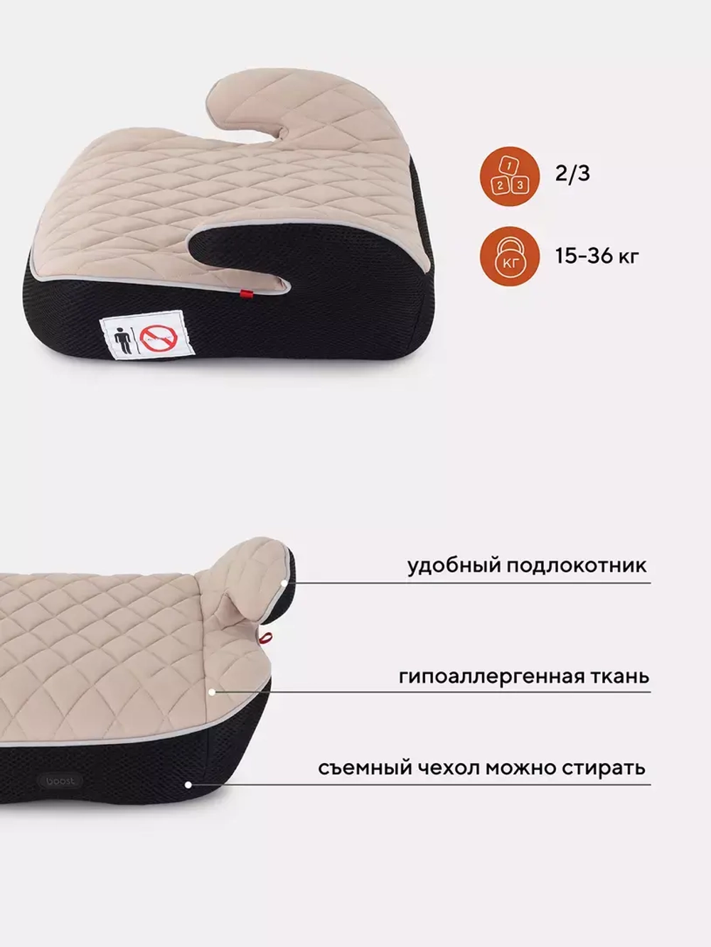 Автокресло MOWBaby BOOST 1034 группа 2-3 (15-36кг)