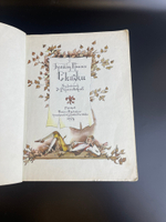 Книга Братья Гримм Сказки, худ.Э. Горохова, СССР 1978 год