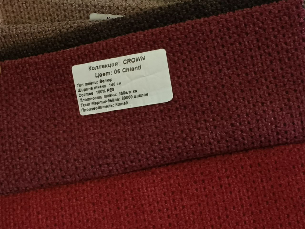 Велюр Crown (Кроун) 06