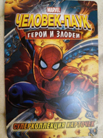 Коллекционная игровая карточка MARVEL Человек-Паук. Герои и Злодеи. № 212 "ГАРРИ ОСБОРН"