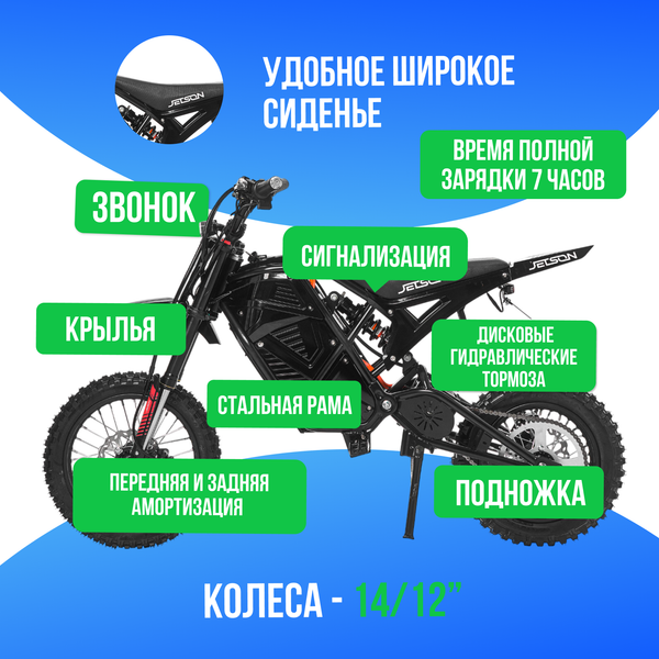 Электропитбайк Jetson MAGNUM 1000W (48V/25Ah) - Чёрный фото №3