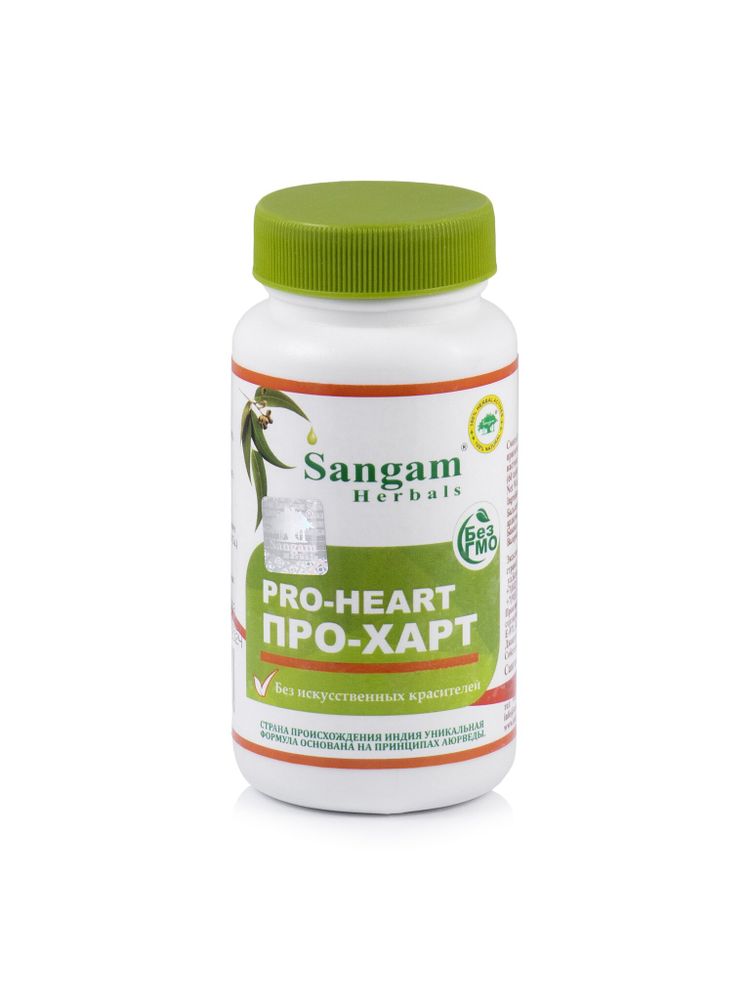 БАД Sangam Herbals Pro-Heart Про-Харт (750 мг) 60 табКопироватьподдерживающий здоровье сердца и сосудов. Про-Харт - эффективный кардиопротектор, поддерживающий эластичность и тонус сосудов сердца