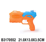 Игрушечное Водное оружие, 628