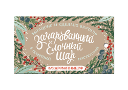 Новогодний