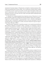 Основы российской государственности. Учебное пособие для вузов
