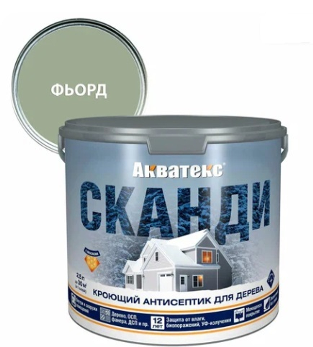 Антисептик для дерева АКВАТЕКС СКАНДИ, фьорд, 2.5 л