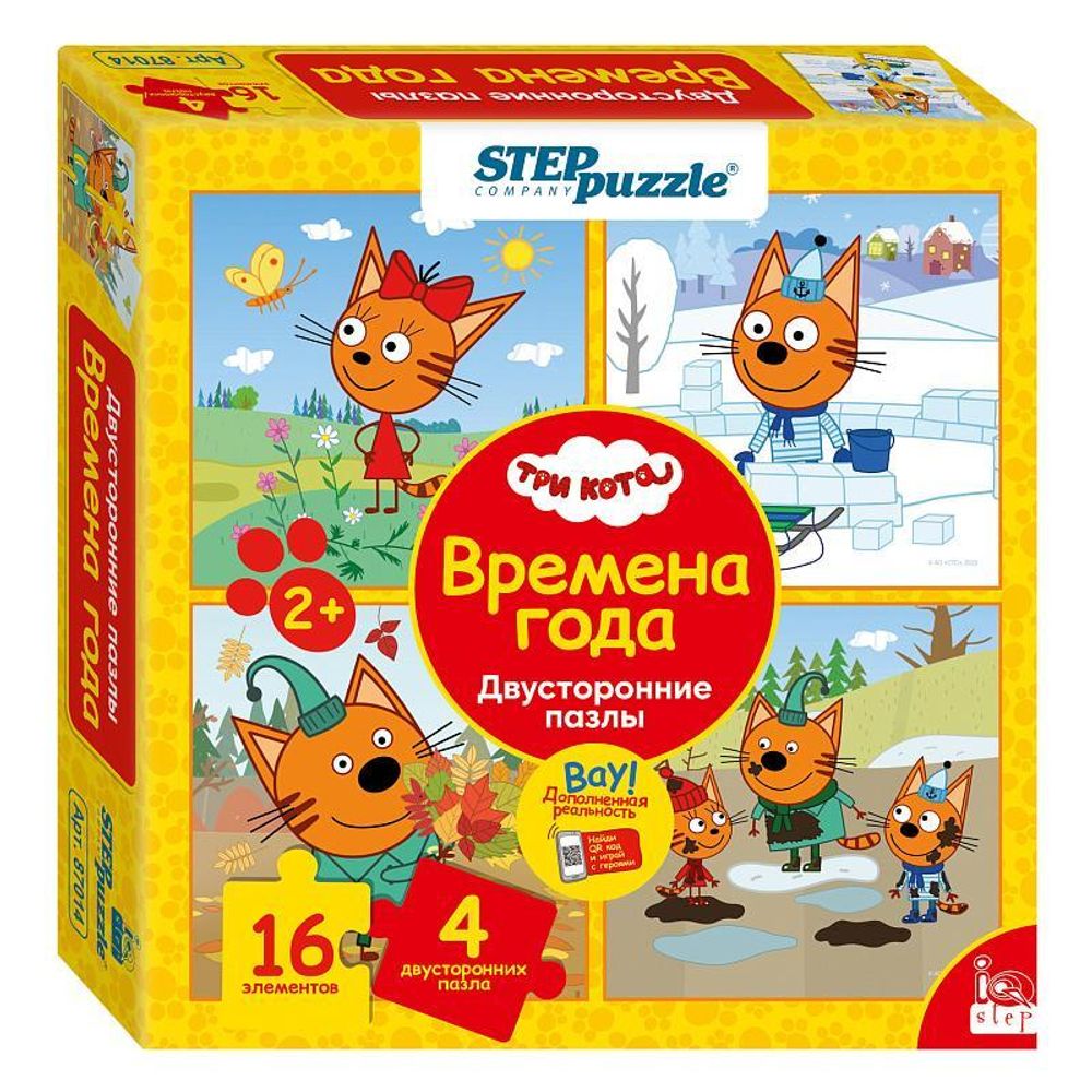 Пазл двусторонний 16эл. &quot;Три кота. Времена года&quot; (Степ пазл)