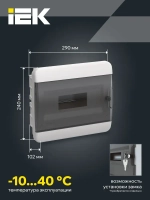 Корпус пластиковый ЩРВ-П-12 IP41 черная прозрачная дверь TEKFOR IEK