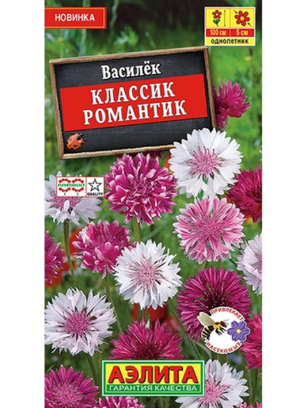 Василек Классик Романтик 0,1г Ц Аэлита