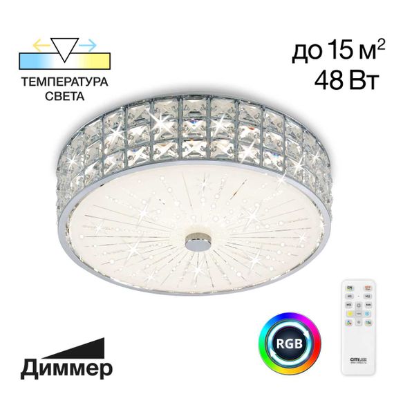 Потолочный светодиодный светильник Citilux Портал CL32413G1