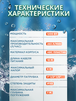 Насос дренажный FAVOURITE WP 1200 1200Вт 17000л/ч выс:7м (129201200)