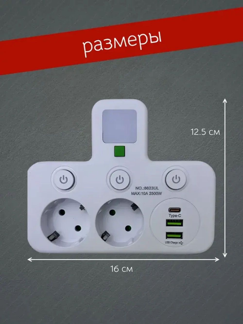 Сетевой разветвитель на 2 розетки, с USB и Type-C, с функцией ночника
