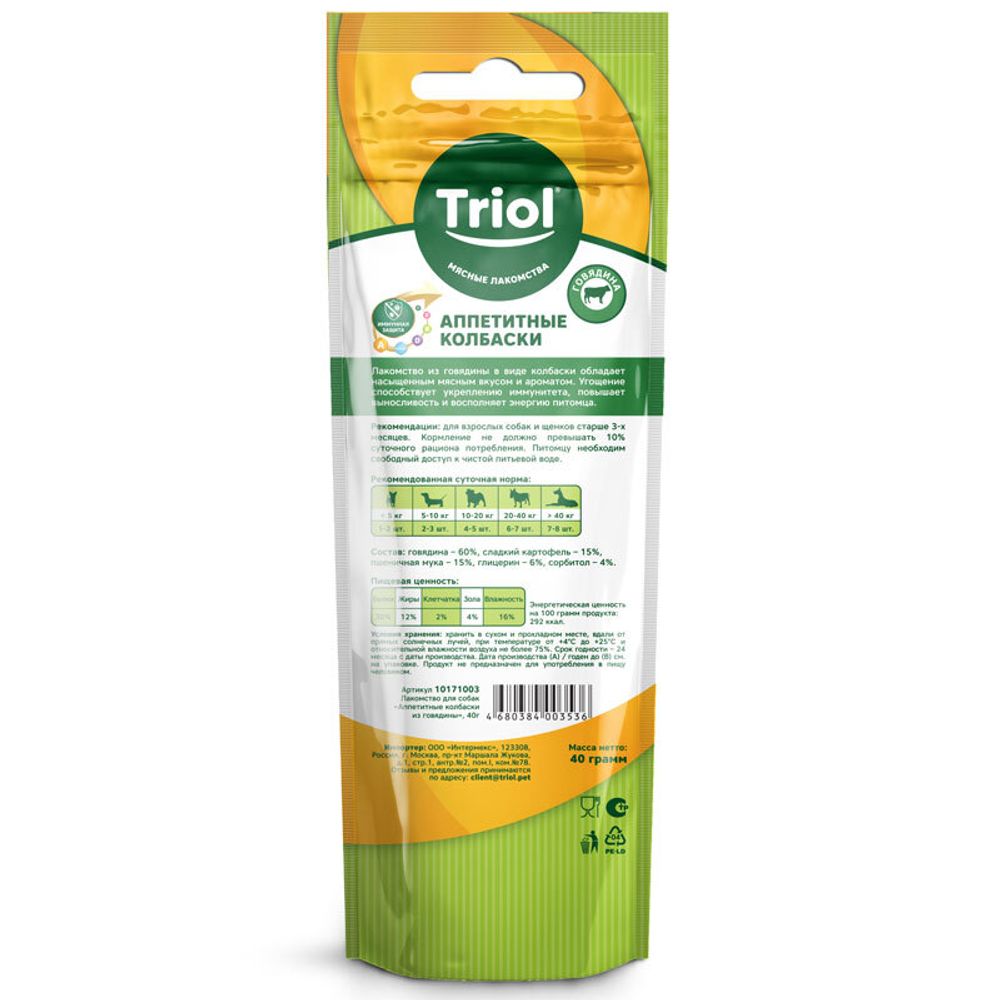 Лакомство Triol для собак «Аппетитные колбаски из говядины», 40г Лакомство Triol для собак «Аппетитные колбаски из говядины», 40г