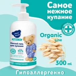 Детский гель для купания мягкого действия, 300мл, "Organic line"