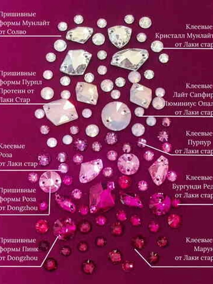 Розовый градиент из страз на костюме