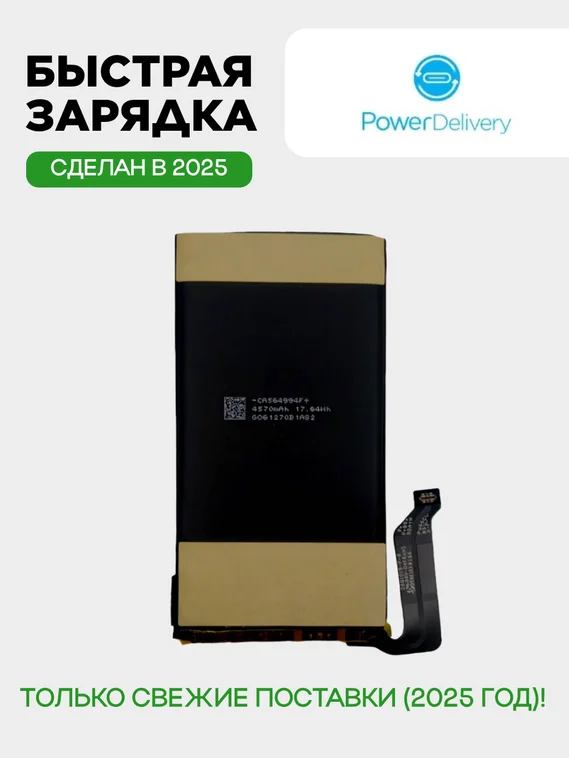 Аккумулятор для Google Pixel 6 4524 mAh (GMSB3)