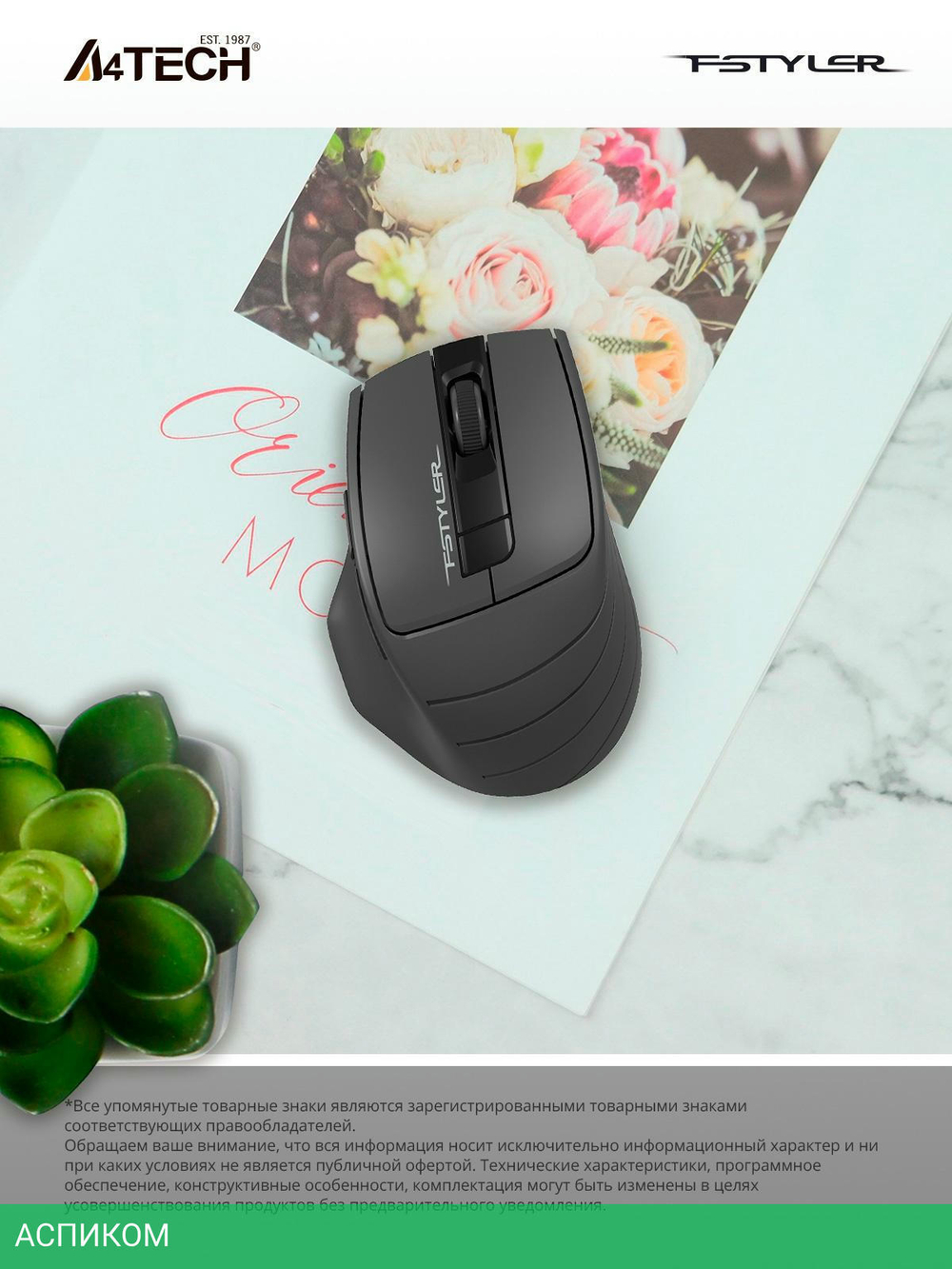 Мышь A4Tech Fstyler FG30S серый