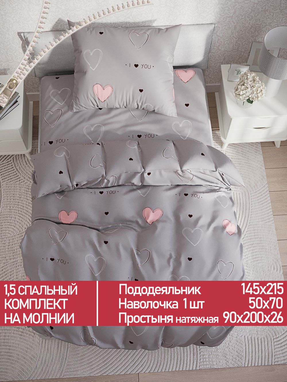 Постельное белье Полисатин Мечта "Фрея" 1,5-сп Наволочка 50х70 см 1 шт Простынь на резинке 90x200 см Пододеяльник 145x215 см